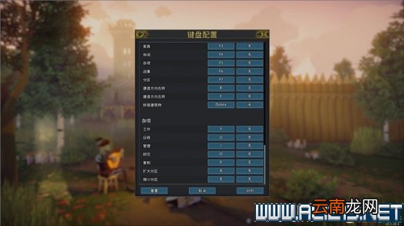 前往中世纪新手任务生存教程图文全解析 怎么生存 开始界面