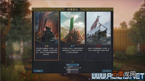 前往中世纪新手任务生存教程图文全解析 怎么生存 开始界面