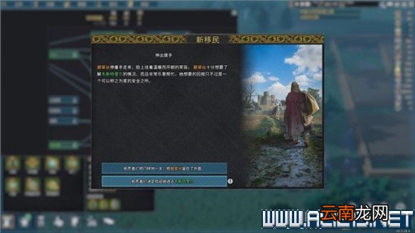 前往中世纪新手任务生存教程图文全解析 怎么生存 开始界面
