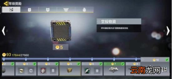 使命召唤手游空投补给箱怎么用 使命召唤手游空投补给箱使用攻略