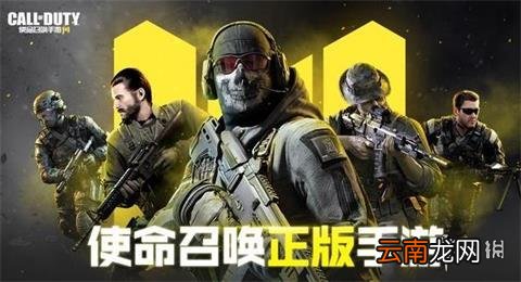 使命召唤手游预约官网地址介绍 使命召唤手游预约官网地址是多少
