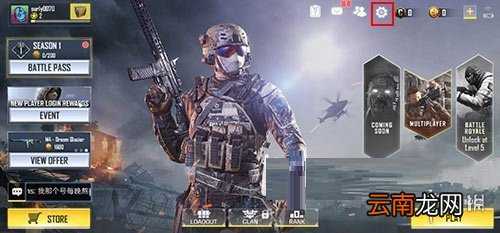 使命召唤手游怎么调画质 使命召唤手游调整画质技巧介绍