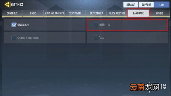使命召唤手游怎么调中文 使命召唤手游中文设置流程一览