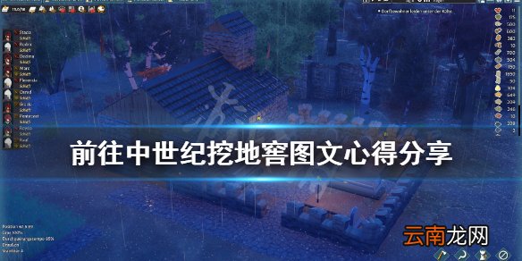 前往中世纪怎么挖地窖 前往中世纪挖地窖图文心得分享
