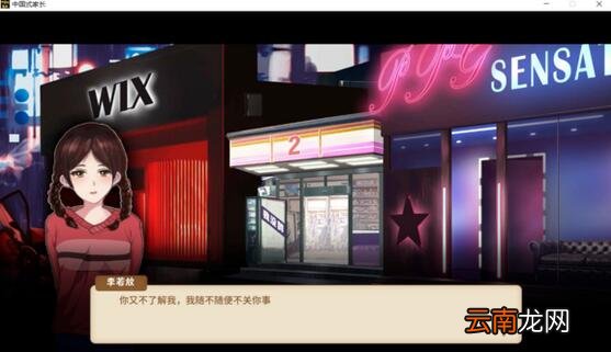 中国式家长攻略女主角加分项指南 泡妹子哪些项能加分