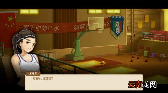 中国式家长攻略女主角加分项指南 泡妹子哪些项能加分