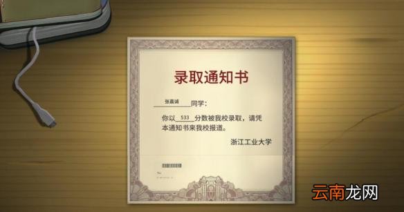 中国式家长首富攻略详解 中国式家长首富要求是什么