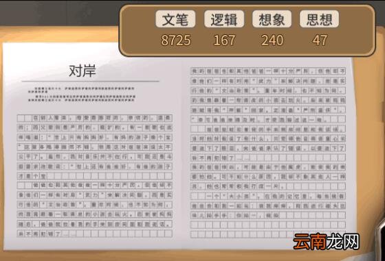 中国式家长作文攻略技巧及部分题目风格分享 作文高分心得