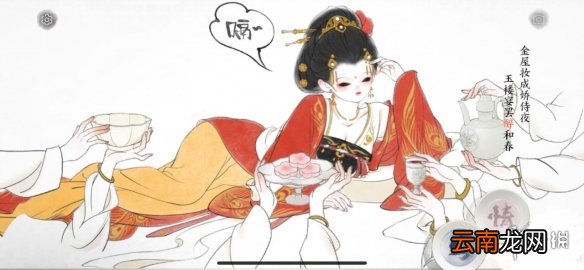 画境长恨歌妃子笑怎么达成 画境长恨歌妃子笑成就攻略