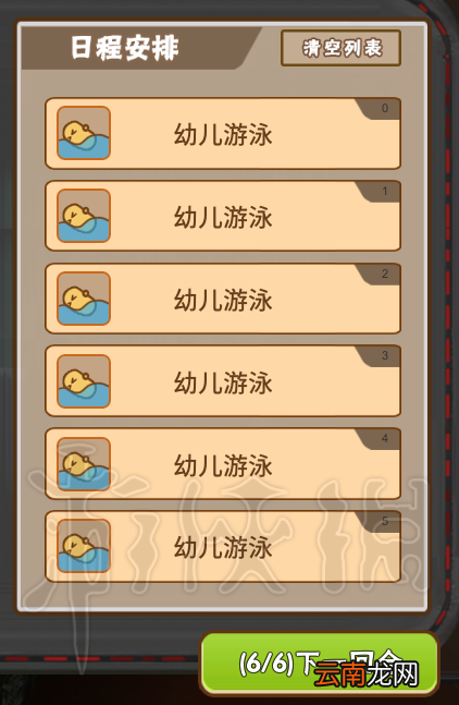 中国式家长怎么上名校当富豪 中国式家长新手注意事项一览