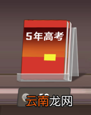 中国式家长怎么上名校当富豪 中国式家长新手注意事项一览