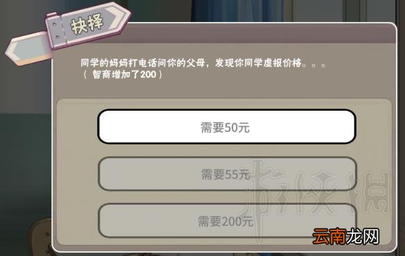 中国式家长怎么上名校当富豪 中国式家长新手注意事项一览