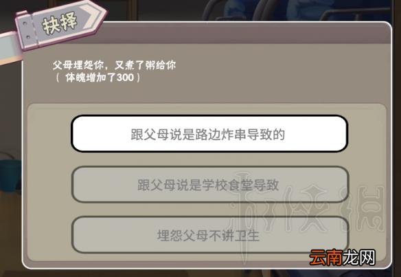 中国式家长怎么上名校当富豪 中国式家长新手注意事项一览