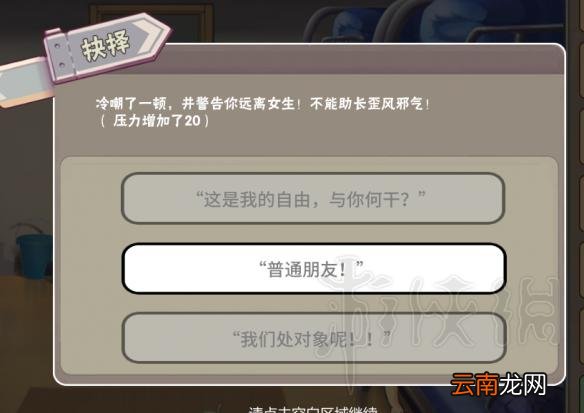 中国式家长怎么上名校当富豪 中国式家长新手注意事项一览