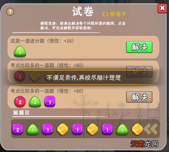 中国式家长怎么上名校当富豪 中国式家长新手注意事项一览
