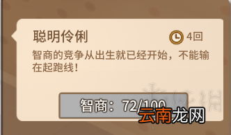 中国式家长怎么上名校当富豪 中国式家长新手注意事项一览