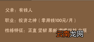中国式家长怎么上名校当富豪 中国式家长新手注意事项一览