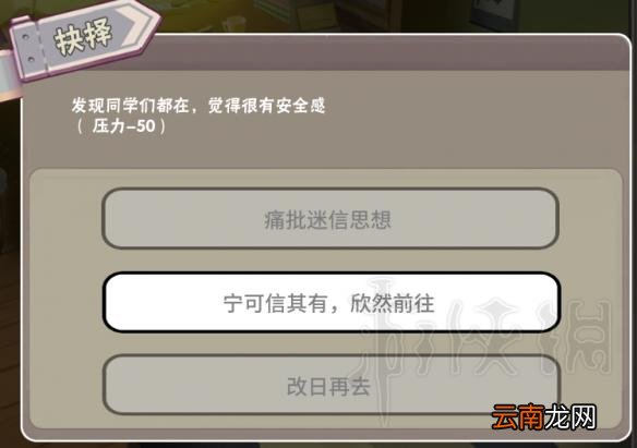 中国式家长怎么上名校当富豪 中国式家长新手注意事项一览