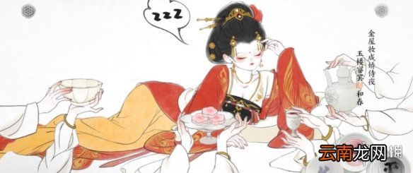 画境长恨歌海棠春睡怎么达成 画境长恨歌海棠春睡成就攻略