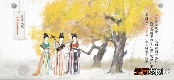 画境长恨歌无边落木萧萧下怎么完成 无边落木萧萧下成就攻略