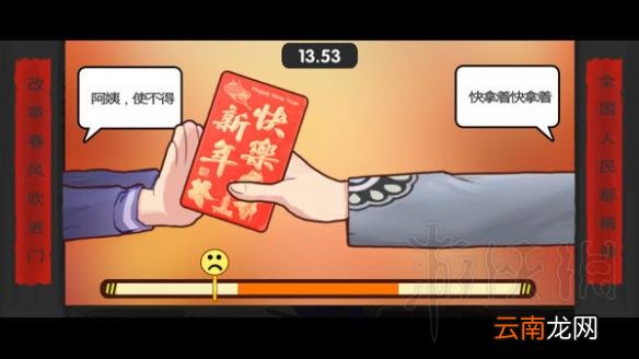中国式家长如何拿红包 中国式家长红包玩法攻略