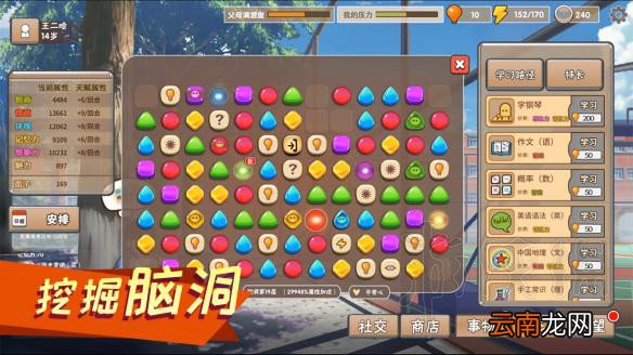 中国式家长如何开局 中国式家长新手开局攻略汇总