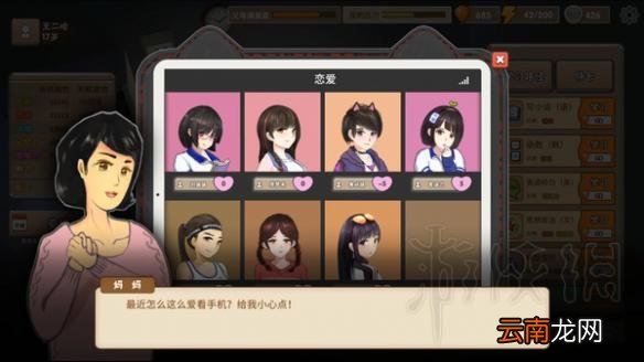 中国式家长配偶有什么用 中国式家长配偶天赋加成及性格介绍