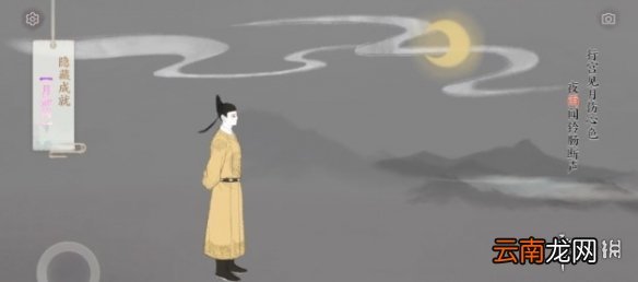 画境长恨歌月如钩怎么达成 画境长恨歌月如钩成就达成攻略