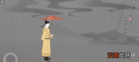 画境长恨歌秋雨怎么画 画境长恨歌巴山夜雨涨秋池成就攻略