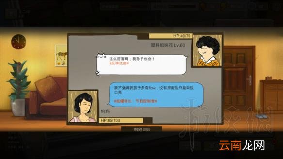 中国式家长怎么减压力 中国式家长全娱乐提升属性数值详解