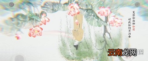 画境长恨歌芙蓉如面柳如眉怎么画 画境长恨歌牡丹之爱达成攻略