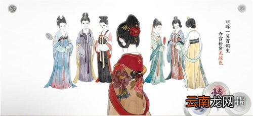 画境长恨歌一朝选在君王侧怎么过 画境长恨歌君王侧过关攻略