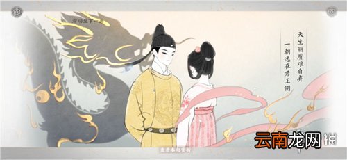 画境长恨歌一朝选在君王侧怎么过 画境长恨歌君王侧过关攻略