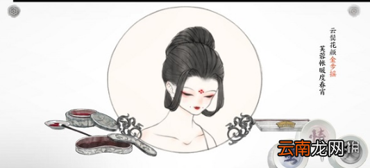 画境长恨歌金步摇怎么过 画境长恨歌金步摇佩戴方法