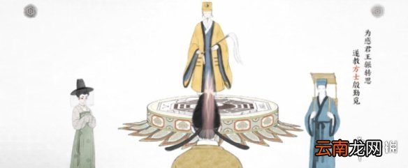 画境长恨歌第四章怎么过 画境长恨歌第四章通关方法