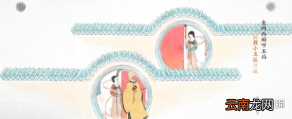 画境长恨歌第四章怎么过 画境长恨歌第四章通关方法