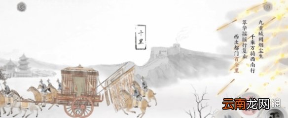 画境长恨歌第二章怎么过 画境长恨歌第二章通关方法