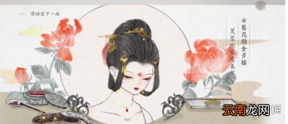 画境长恨歌第一章怎么过 画境长恨歌第一章通关方法