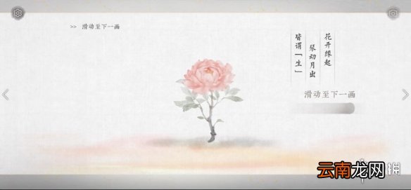 画境长恨歌怎么玩 画境长恨歌玩法介绍攻略