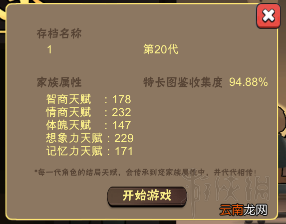 中国式家长作文怎么得奖 特长图鉴及作文金奖心得分享