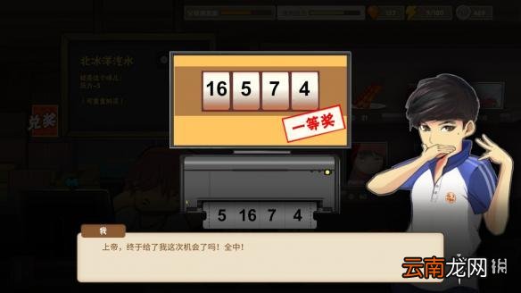 中国式家长七周目玩法详解 中国式家长七周目怎么玩