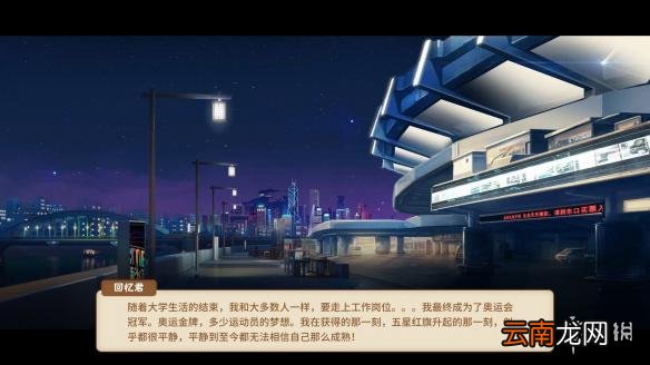 中国式家长七周目玩法详解 中国式家长七周目怎么玩
