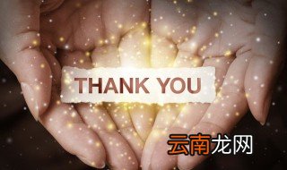 关于感恩句子 关于感恩的句子大全