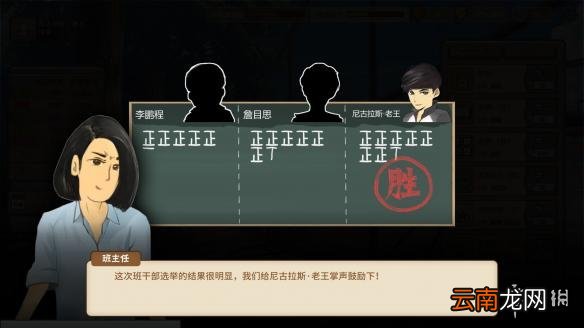 中国式家长二周目玩法详解 中国式家长二周目怎么玩