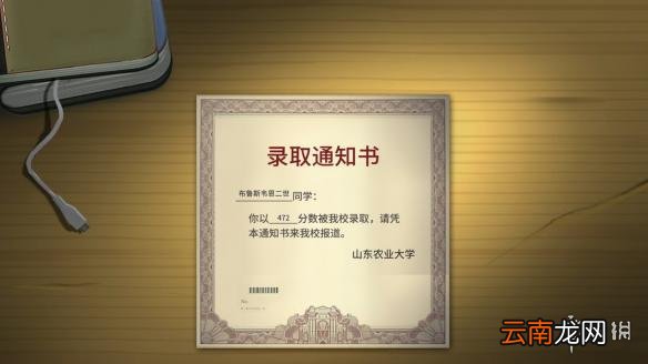 中国式家长二周目玩法详解 中国式家长二周目怎么玩