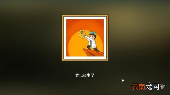 中国式家长二周目玩法详解 中国式家长二周目怎么玩