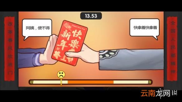 中国式家长五周目北大高材生拒绝高薪做火影 五周目玩法技巧