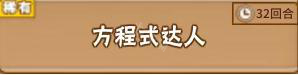 中国式家长特长大全 中国式家长特长选秀得分及特长培养方法
