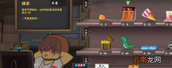 人生模拟器情商怎么增加 中国式家长增加情商方法