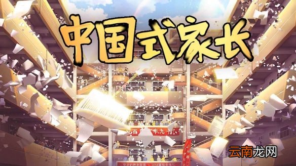 中国式家长特长攻略 怎么获得好特长